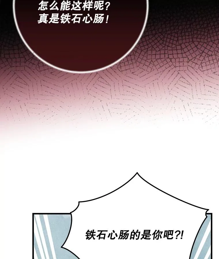 92.治愈飞蓝龙 第35页