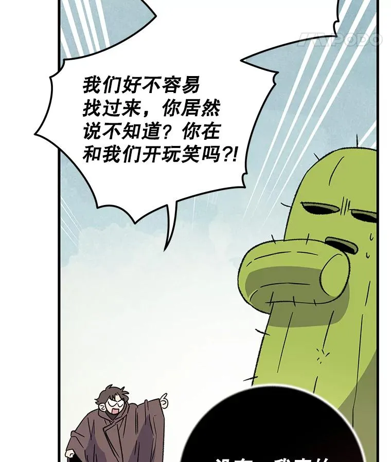 92.治愈飞蓝龙 第36页