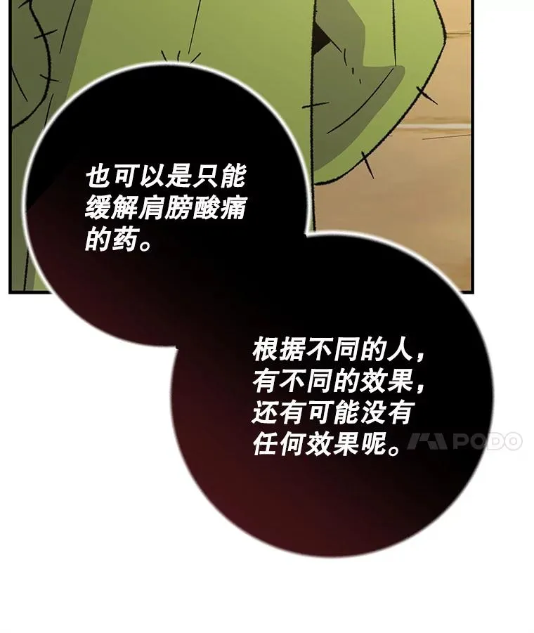 92.治愈飞蓝龙 第39页