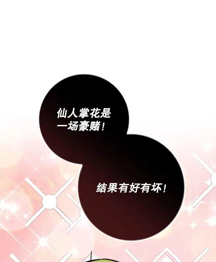 92.治愈飞蓝龙 第40页