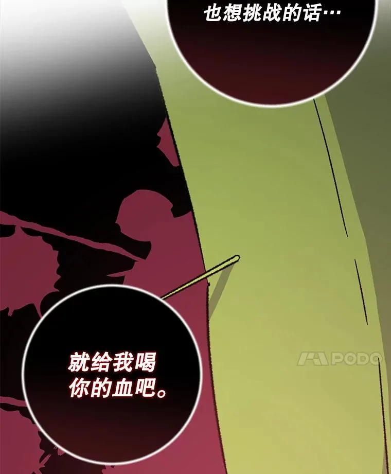 92.治愈飞蓝龙 第46页