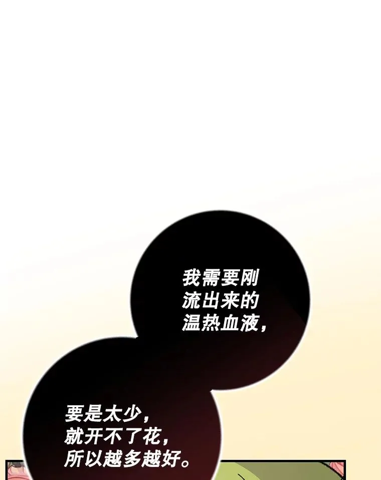 92.治愈飞蓝龙 第48页