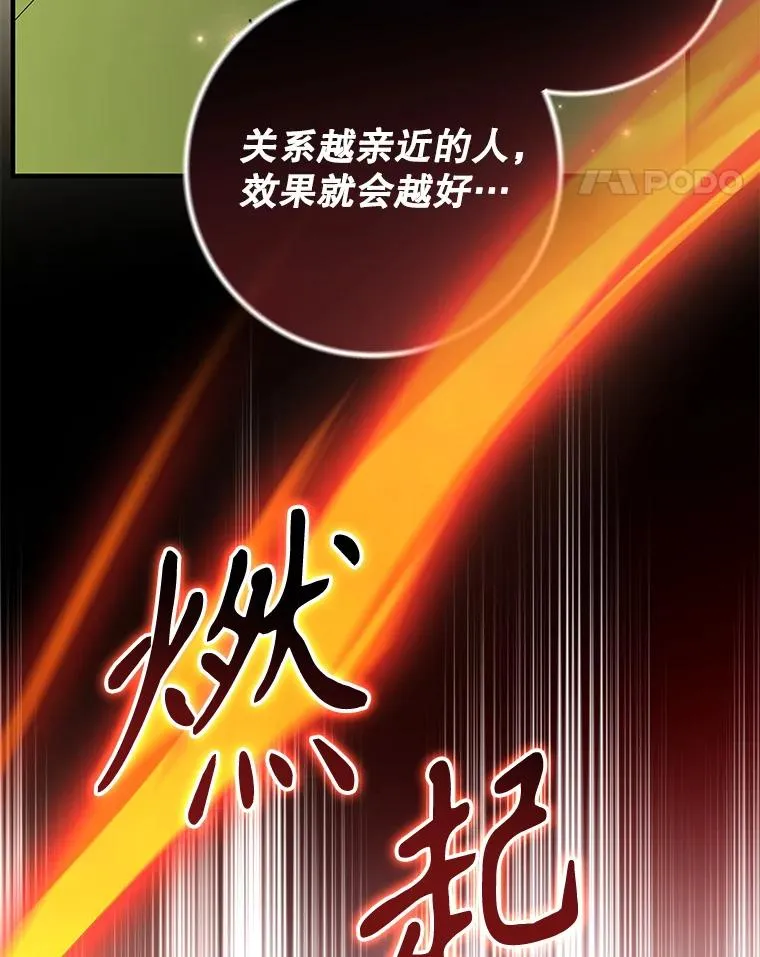 92.治愈飞蓝龙 第50页