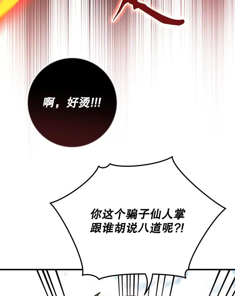 92.治愈飞蓝龙 第51页