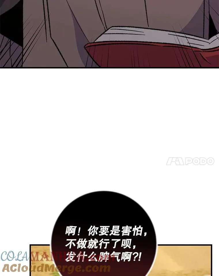 92.治愈飞蓝龙 第53页