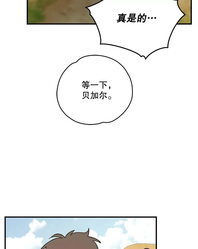 92.治愈飞蓝龙 第55页