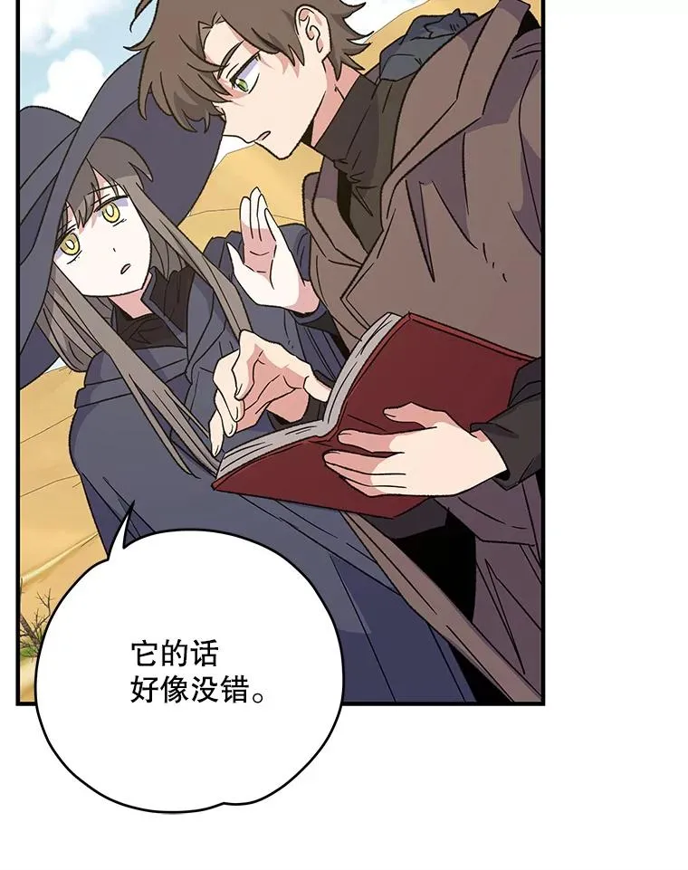 92.治愈飞蓝龙 第56页