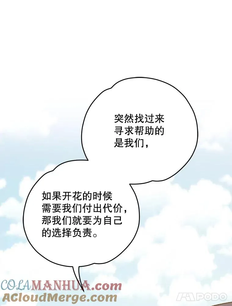 92.治愈飞蓝龙 第57页