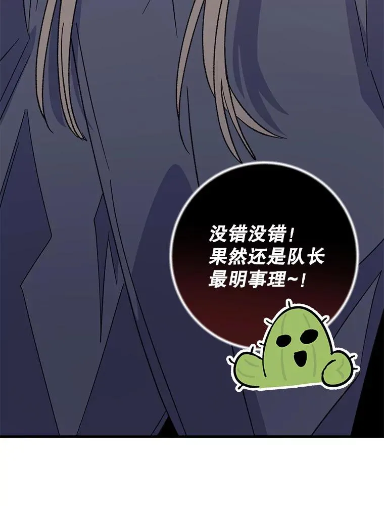 92.治愈飞蓝龙 第59页