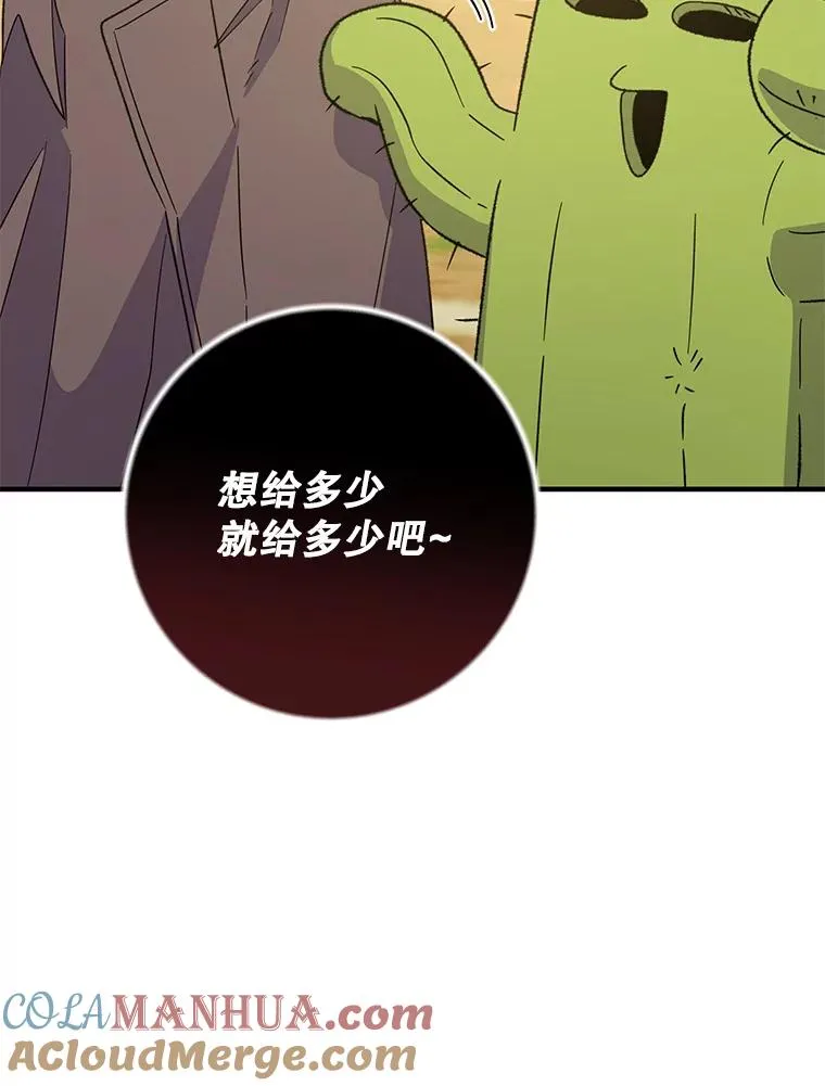 92.治愈飞蓝龙 第61页