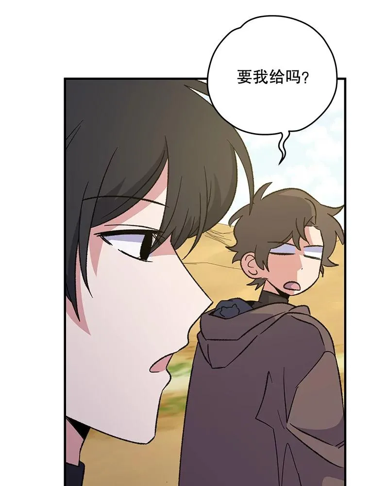 92.治愈飞蓝龙 第62页
