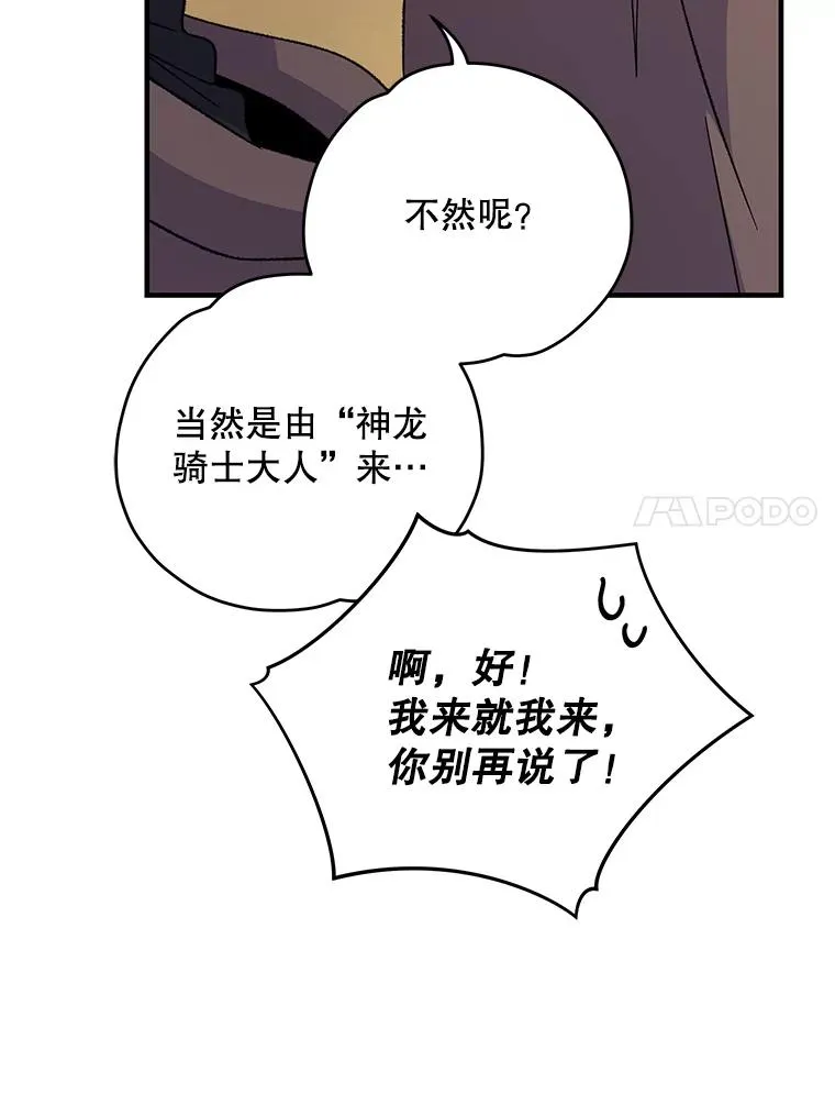 92.治愈飞蓝龙 第63页