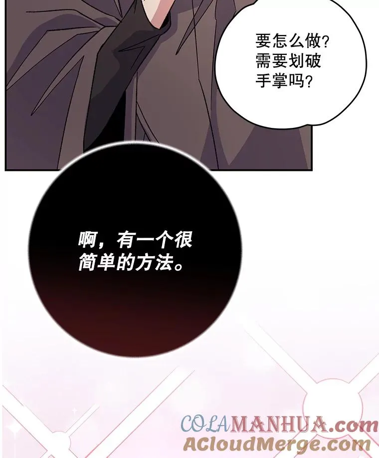 92.治愈飞蓝龙 第65页