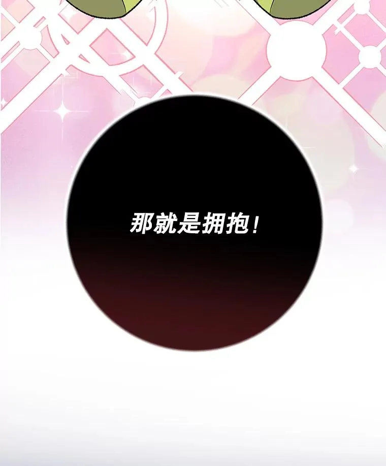 92.治愈飞蓝龙 第67页