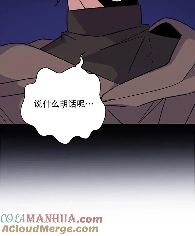 92.治愈飞蓝龙 第69页
