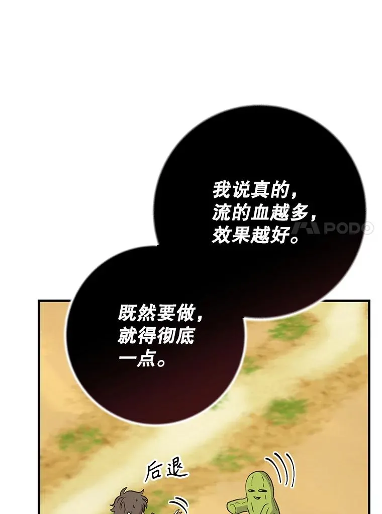 92.治愈飞蓝龙 第70页