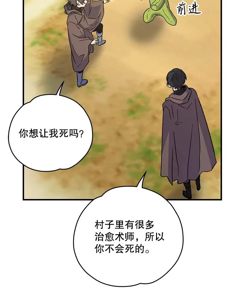 92.治愈飞蓝龙 第71页
