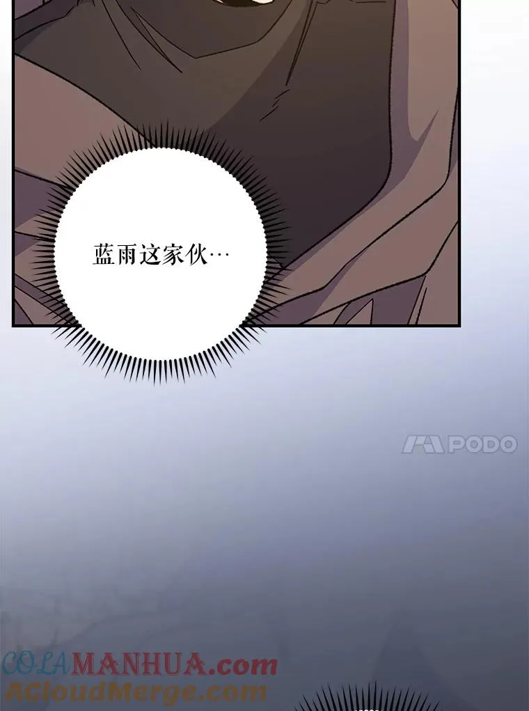 92.治愈飞蓝龙 第73页
