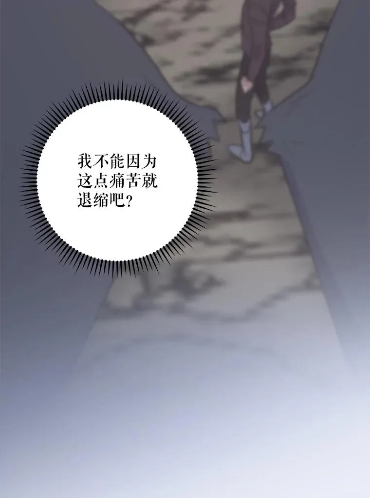 92.治愈飞蓝龙 第75页