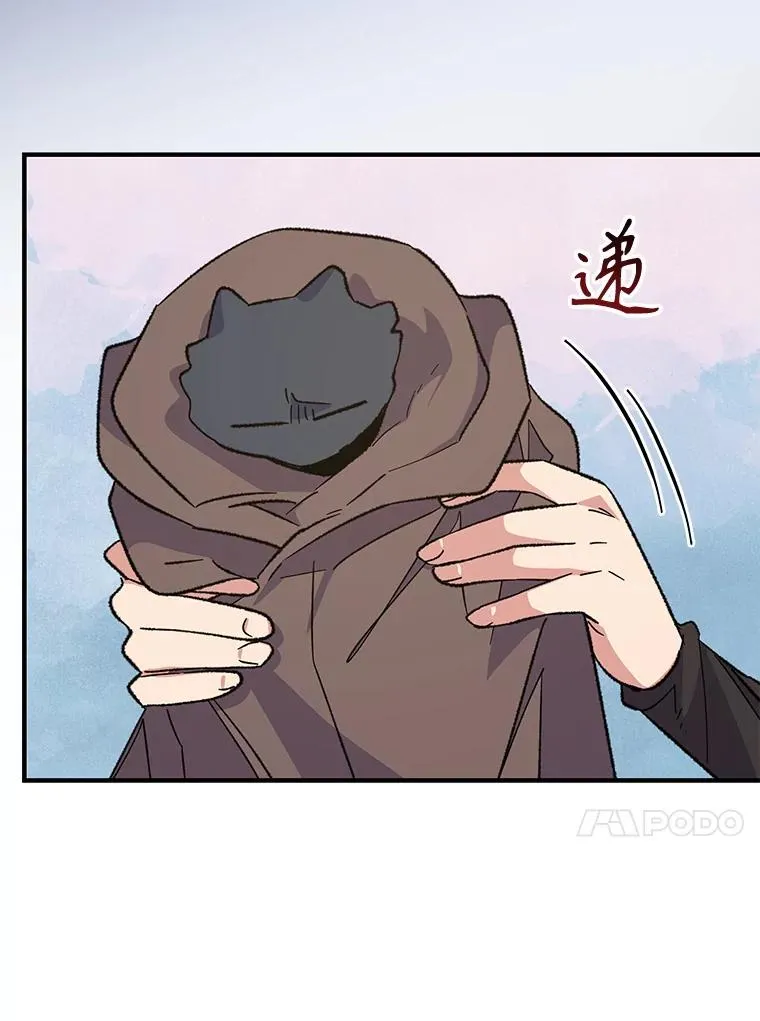92.治愈飞蓝龙 第76页