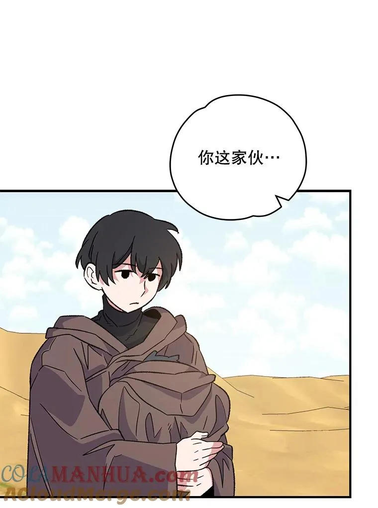92.治愈飞蓝龙 第77页