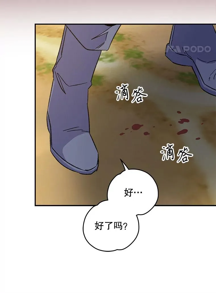 92.治愈飞蓝龙 第83页