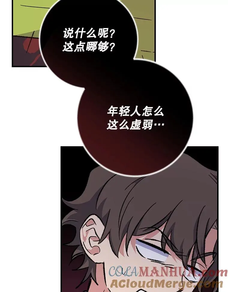 92.治愈飞蓝龙 第85页