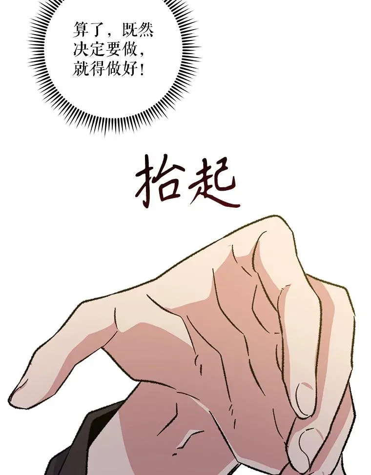 92.治愈飞蓝龙 第87页