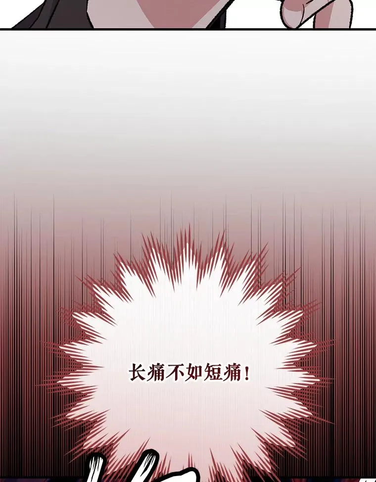 92.治愈飞蓝龙 第88页