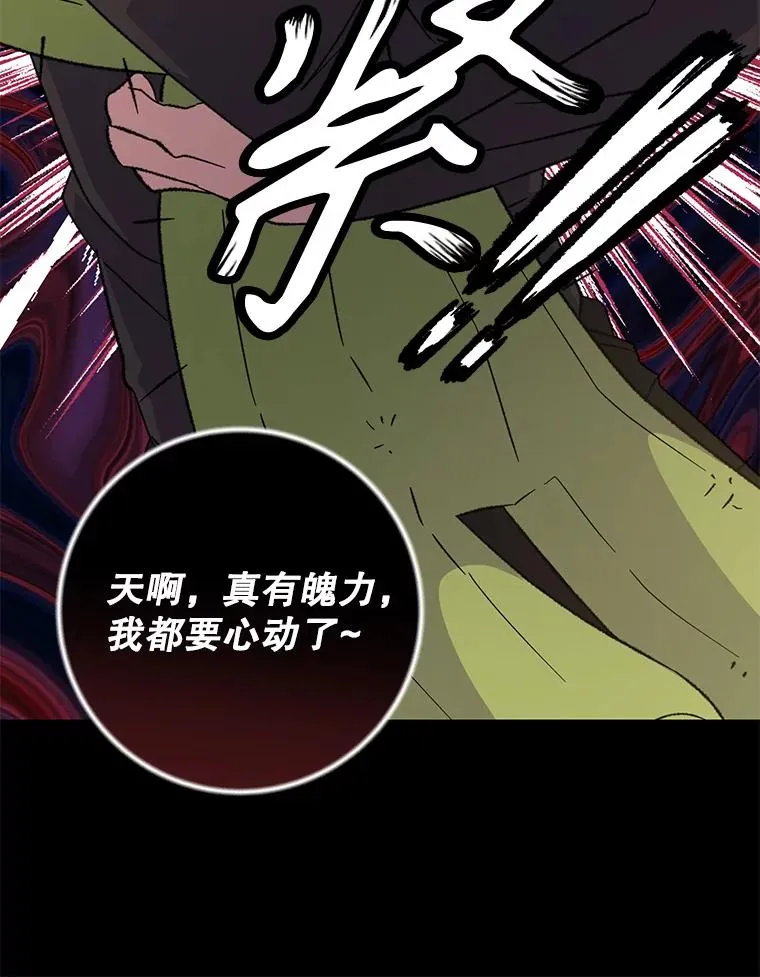 92.治愈飞蓝龙 第90页