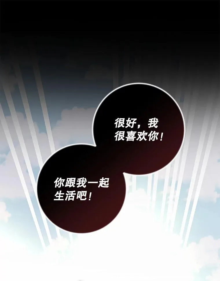92.治愈飞蓝龙 第91页