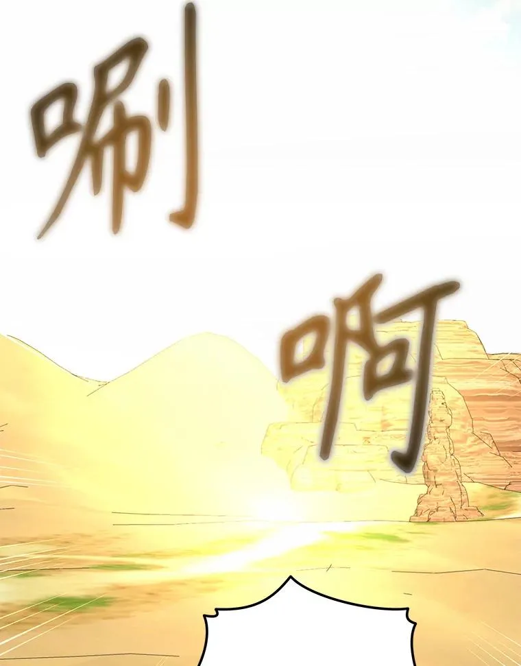 92.治愈飞蓝龙 第92页