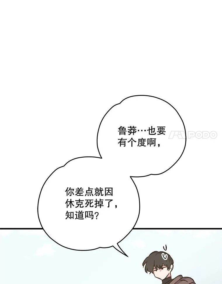 92.治愈飞蓝龙 第96页