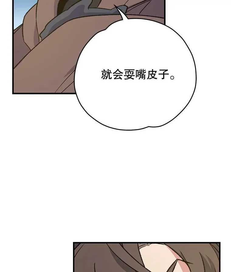 92.治愈飞蓝龙 第99页