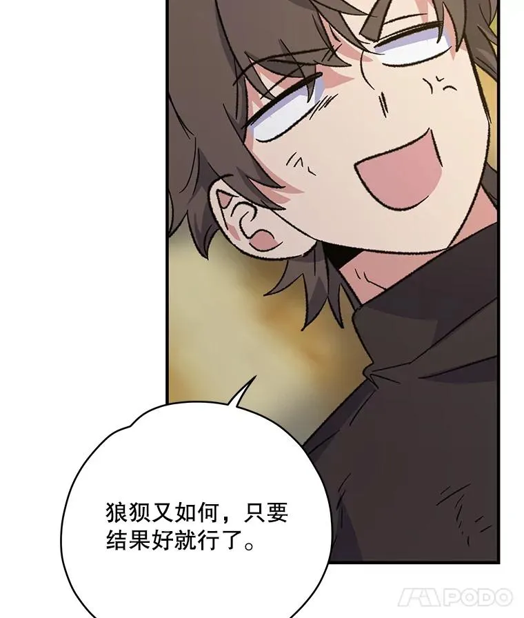 92.治愈飞蓝龙 第100页