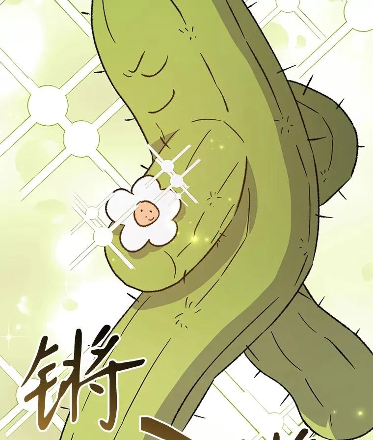 92.治愈飞蓝龙 第102页