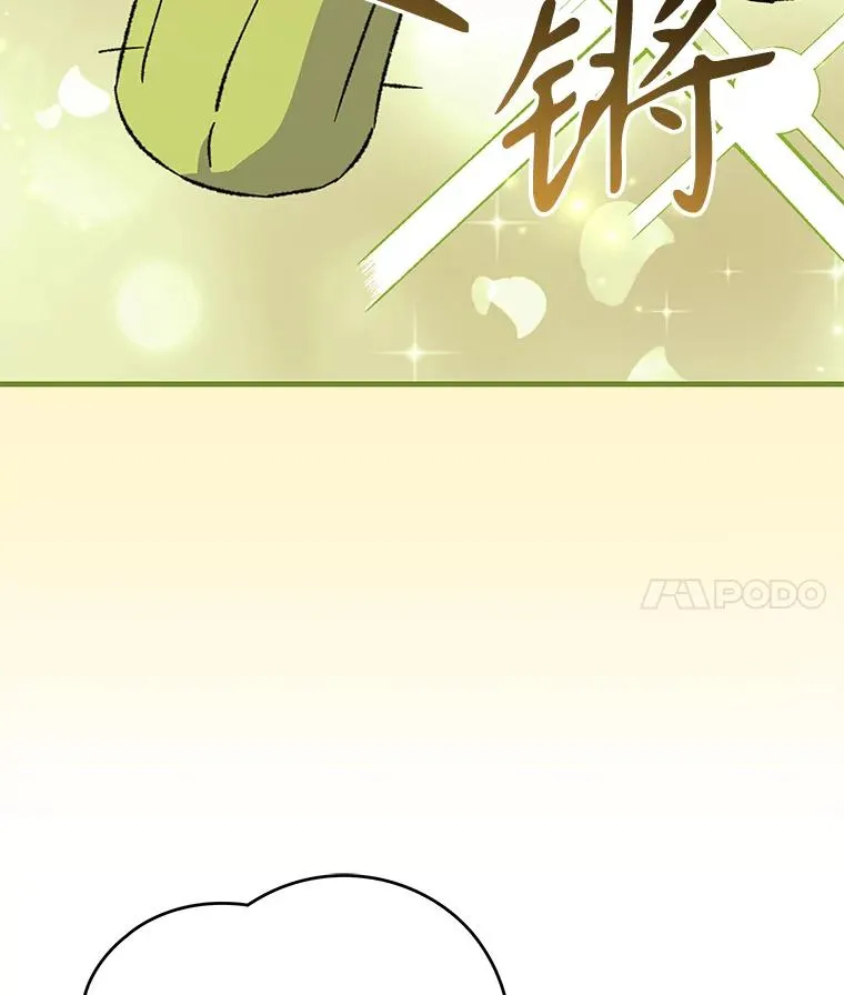 92.治愈飞蓝龙 第103页