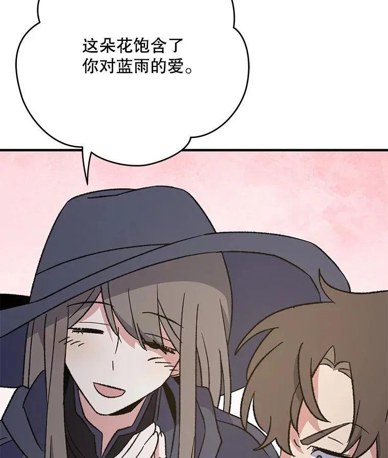 92.治愈飞蓝龙 第104页