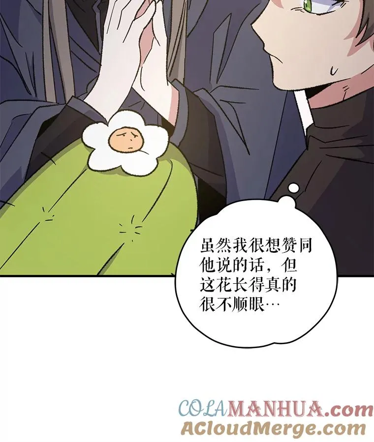 92.治愈飞蓝龙 第105页