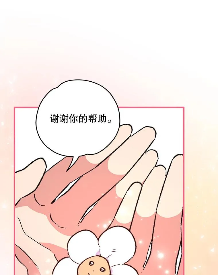 92.治愈飞蓝龙 第106页