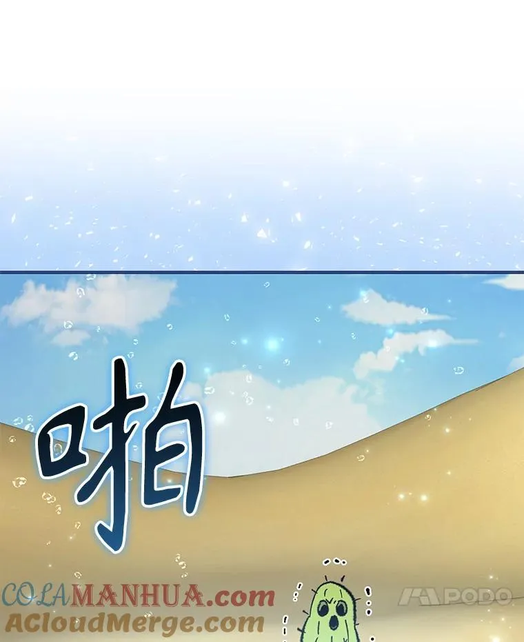 92.治愈飞蓝龙 第113页