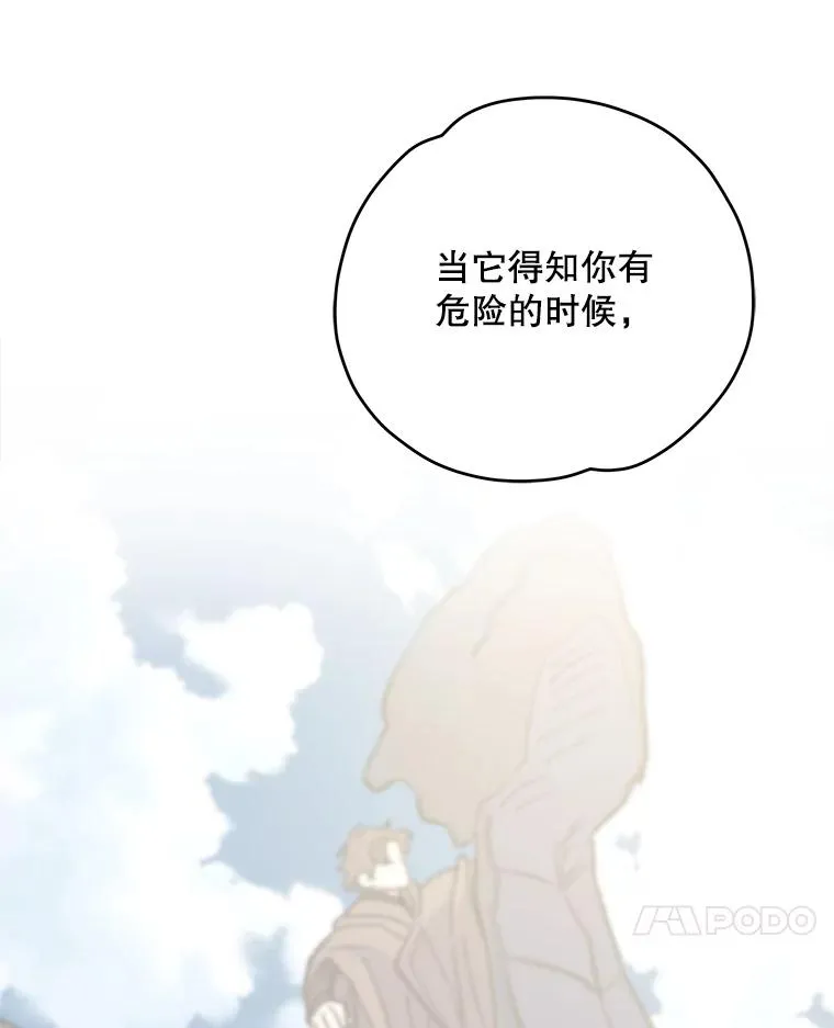 92.治愈飞蓝龙 第120页