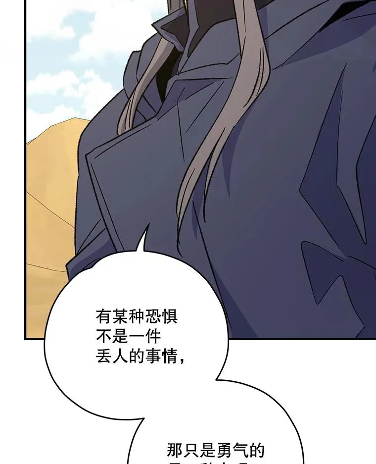 92.治愈飞蓝龙 第123页