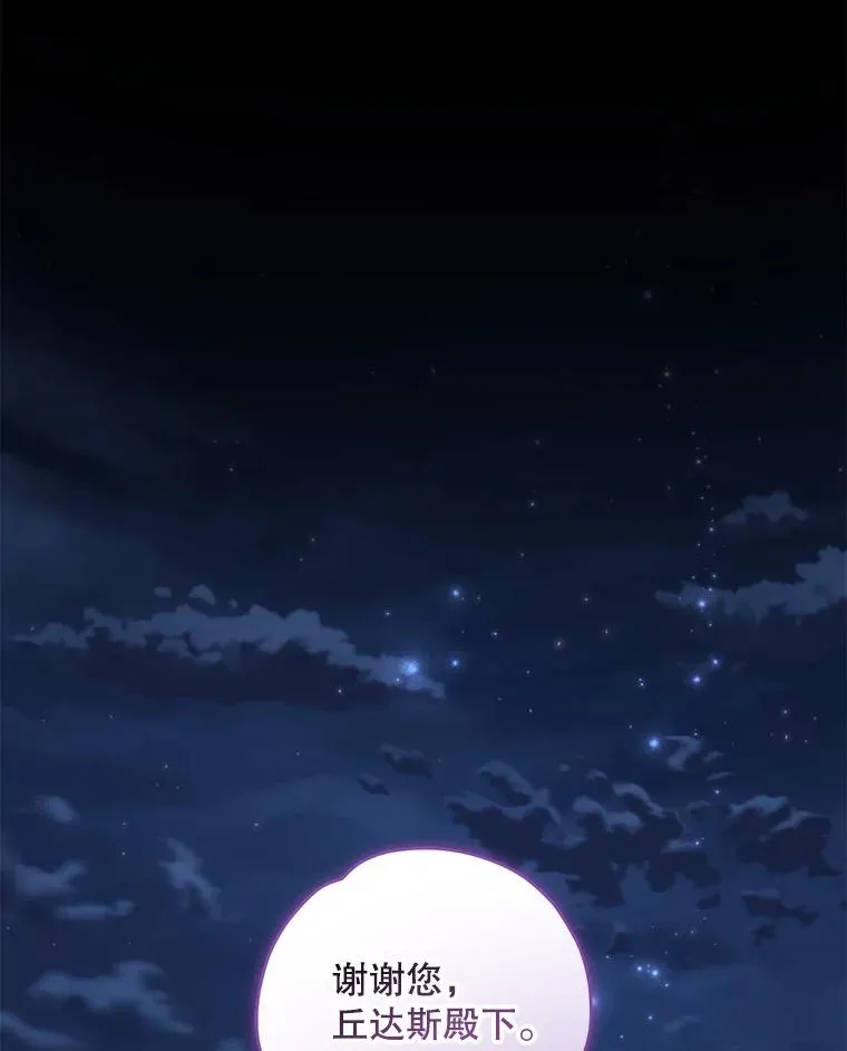 92.治愈飞蓝龙 第128页