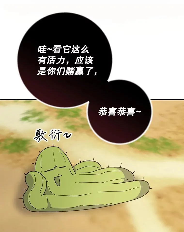 93.夜之魔女传闻 第3页