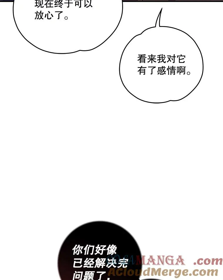 93.夜之魔女传闻 第5页