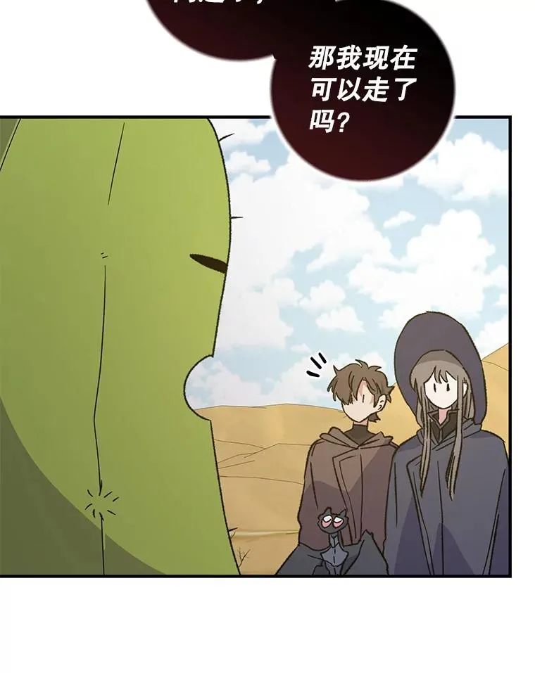 93.夜之魔女传闻 第6页
