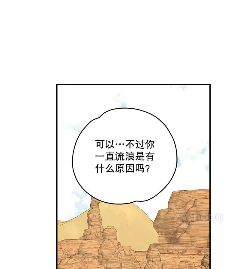93.夜之魔女传闻 第7页