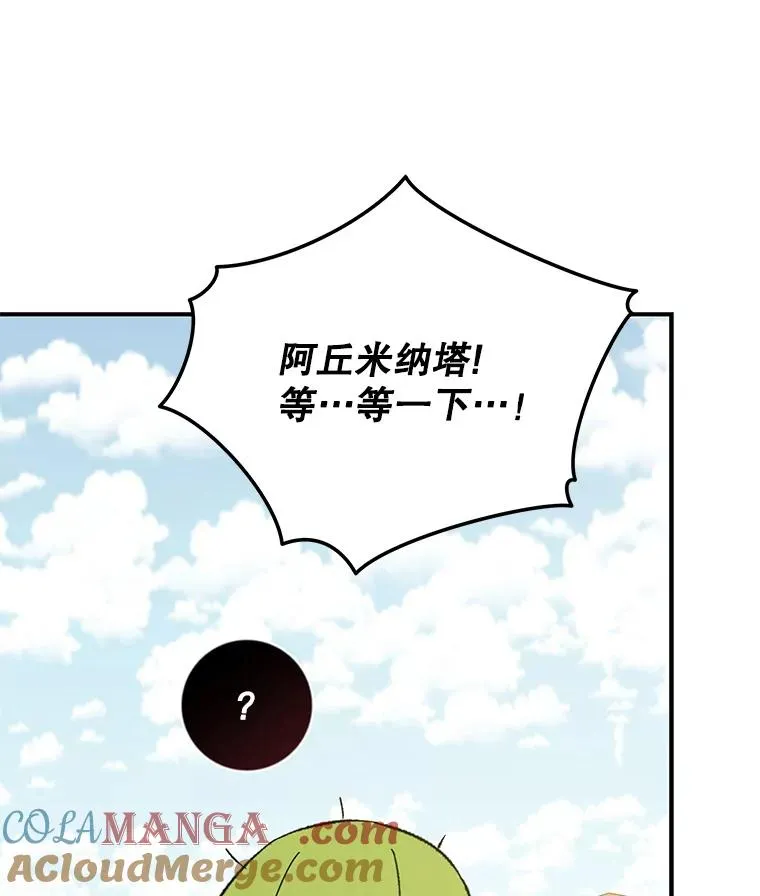 93.夜之魔女传闻 第9页