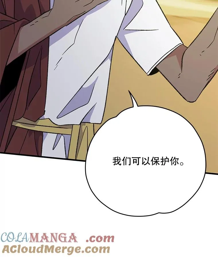 93.夜之魔女传闻 第13页